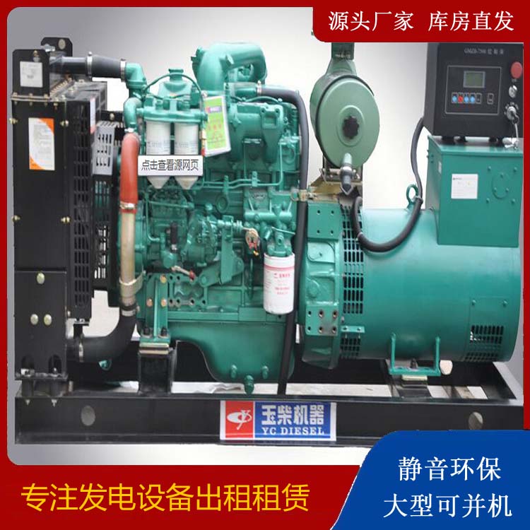 广南出租发电机 柴油发电机组安全使用注意事项